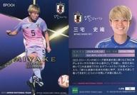 【中古】スポーツ/レギュラーカード/なでしこジャパンレギュラーカード/EPOCH 2023 サッカー日本代表オフィシャルトレーディングカード スペシャルエディション 35[レギュラーカード]：三宅史織