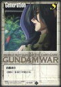 【中古】ガンダムウォー/N/G/第18弾 戦慄の兵威 G-S39[N]：白基本G