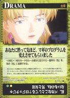 【中古】アニメ系トレカ/◆/新世紀エヴァンゲリオンカードゲーム 第2弾 FROM THE MOVIESブースターパック D-115[◆]：あなたに黙って先ほど、マギのプログラムを変えさせてもらいました