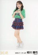 【中古】生写真(AKB48・SKE48)/アイドル/SKE48 相川暖花/全身/SKE48 2023年11月度 ランダム生写真(チームE)