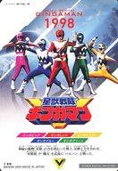 楽天市場】ギンガマン 星獣戦隊（ホビー）の通販