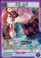 【中古】ユニオンアリーナ/SR/キャラクター/ブースターパック アイドルマスター シャイニーカラーズ Vo..