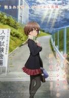 【中古】販促品 ≪リーフレット・小冊子≫ フライヤー)青春ブタ野郎はおでかけシスターの夢を見ない