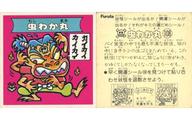 【中古】コレクションシール/ノーマル/妖怪シール/ドキドキ学園 アタック7 108[ノーマル]：虫わか丸
