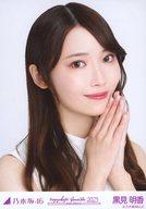 【中古】生写真(坂道シリーズ)/アイドル/乃木坂46 黒見明香/バストアップ/nogizaka46 Summer Tour 2023/「真夏の全国ツアー2023」AICHIver. 会場限定ランダム生写真 白x白コーデ
