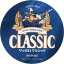 【中古】コースター 杉元佐一 オリジナルコースター 「ゴールデンカムイ×サッポロクラシック」 対象商品購入特典