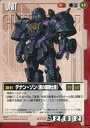 【中古】ガンダムウォー/C/赤/第7弾 革新の波濤 U-C13[C]：デナン・ゾン(黒の部隊仕様)