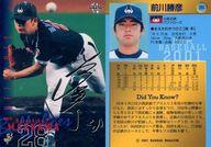 楽天市場】前川勝彦の通販 楽天市場】前川勝彦の通販
