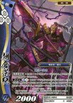 【中古】戦国大戦TCG/C/武将/蒼/第十二弾ブースターパック 12-005[C]：朝倉景紀