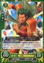 【中古】TCGファイアーエムブレム0/HN/メダリオン/[B17]ブースターパック「英雄総進軍」 B17-069HN[HN]：心豊かな槍使い ダラハウ