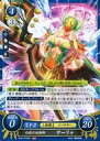 【中古】TCGファイアーエムブレム0/HN/聖痕/ B18 ブースターパック「雄飛のオラトリオ」 B18-074HN HN ：幻影の妖術師 サーリャ