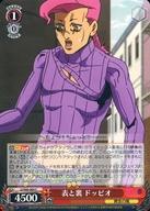 šۥ/C//֡ѥå 祸δ̯  JJ/S66-064[C]ɽ΢ ɥåԥ