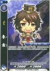 【中古】戦国大戦TCG/C/武将/蒼/双 エクストラパック ～伝承の切札～ 双EX1-002[C]：魯粛