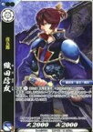 【中古】戦国大戦TCG 双3-001[C]：織田信友