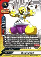 【中古】バディファイト/上/キャラ/メダロット/[BF-S-UB-C07]神バディファイトアルティメットブースタ..