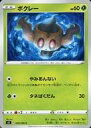 【中古】ポケモンカードゲーム/C/草/ソード＆シールド 拡張パック 反逆クラッシュ 008/096[C]：ボクレー