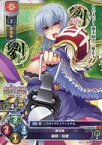 【中古】リセ オーバーチュア/C/キャラクター/Ver. ネクストン 1.0 ブースターパック LO-2428[C]：厳顔・桔梗