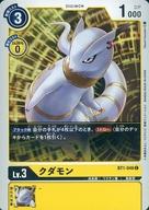 šۥǥ󥫡ɥ/C/DIGIMON//Ĺ/說/÷/Lv.3/DP1000/֡ NEW EVOLUTIONBT-01 BT1-046[C]