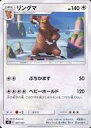 【中古】ポケモンカードゲーム/ノーマル/ソード＆シールド Vスタートデッキ 077/127：リングマ