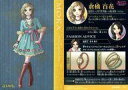 【中古】アニメ系トレカ/シルバーカード/BEAUTY MAGAZINE CHOCOLATE STAG ...