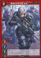【中古】ゲートルーラー/ユニット/スターターデッキ NYゾンビ事変 2021GS04-023:機械化歩兵大隊“白夜”