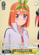 【中古】ヴァイスシュヴァルツ/U/キャラ/ブースターパック 五等分の花嫁∬ 5HY/W90-010[U]：お正月 中野 四葉