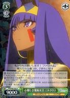 中古ニトクリス