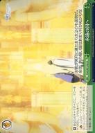 Collectible Card Game - 【中古】ヴァイスシュヴァルツ/CC/クライマックス/ブースターパック 劇場版 Fate/Grand Order -神聖円卓領域キャメロット- FGO/S87-050[CC]：永遠の国へ