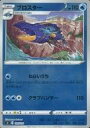 【中古】ポケモンカードゲーム/水/ソード＆シールド スタートデッキ100 109/414：(キラ)ブロスター