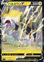 【中古】ポケモンカードゲーム/雷/ソード&シールド スタートデッキ100 155/414:パルスワンV(ノーマル仕様)(3)