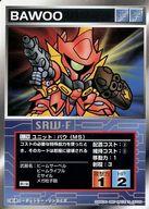 【中古】アニメ系トレカ/コモン/スーパーロボット大戦 スクランブルギャザー 3弾 U-296[コモン]：バウ(MS)