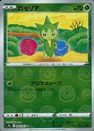 【中古】ポケモンカードゲーム/C/草