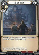 【中古】ビルディバイド/N/黒/ブースターパックVol.4 忌むべき闇の目覚め、古き伝承の旅立ち A-B4-20N[N]：縋るものたち