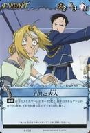 ★カードダス 鋼の錬金術師 FILE.2★40セット★160枚 ☆カードダス 鋼の錬金術師 FILE.2☆40セット☆160枚 カードダス