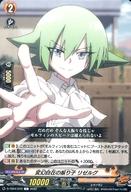 【中古】ヴァンガード/C/SHAMAN KING/overDress タイトルブースター第4弾 「SHAMAN KING」Vol.2 D-TB04/043[C]：変幻自在の振り子 リゼルグ