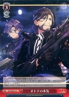 ヴァイスシュヴァルツ/C/イベント/ブースターパック D_CIDE TRAUMEREI DCT/S86-072：オトナの本気
