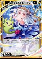 šۥ/N/ȥåǥåإץߥ!εɱ SD06-006[N]򽾤 ɱε