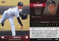 【中古】BBM/レギュラーカード/BBM2022 千葉ロッテマリーンズ M33[レギュラーカード]：古谷拓郎