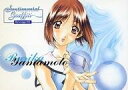 【中古】アニメ系トレカ/Message/センチメンタルグラフティ センチメンタルジャーニートレーディングカード パート1 Message:03:山本るりか