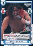 Reバース for you/R/CH/ブースターパック 新日本プロレス Vol.2 NJPW/002B-078：魂の叫び 高橋 ヒロム