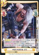 【中古】Reバース for you/TD/CH/トライアルデッキ バリエーション 新日本プロレス ver.BULLET CLUB NJPW/001TV-049[TD]：非道な反則行為 EVIL