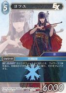 【中古】ファイナルファンタジーTCG