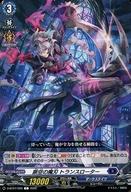 【中古】ヴァンガード/C/ダークステイツ/overDress ブースターパック第7弾 「烈火翠嵐」 D-BT07/059[C]..