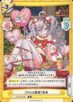 【中古】Reバース for you/R/CH/ブースターパック 放置少女～百花繚乱の萌姫たち～ HS/001B-086[R]：［クリスマス賛歌］馬良