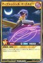 【中古】遊戯王ラッシュデュエル/N/