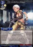 【中古】ビルディバイド/SD/青/スターティングデッキVol.5 危険遊戯の冒険者 B-S5-09SD[SD]：クロースソルジャー ラモーナ
