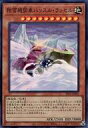 【中古】遊戯王/SR/効果モンスター/Selection 5 SLF1-JP005 SR ：除雪機関車ハッスル ラッセル