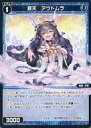 【中古】ウィクロス/ST/青/ WXDi-D09 構築済みデッキ「SUPER DIVA DECK DOUBLE HEROINES -ピルルク＆ヒラナ-」 WXDi-D09-P19 ST ：蒼天 アウドムラ