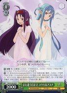 [중고]바이스슈바르츠/C/캐릭터/부스터팩 애니메이션 소드 아트 온라인 10th Anniversary SAO/S100-045[C]:또 만나는 날까지 유우키 & 아스나