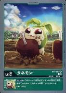 デジモンカードゲーム/R/DIGITAMA/リブートブースター ライジングウインド BT1-007：タネモン